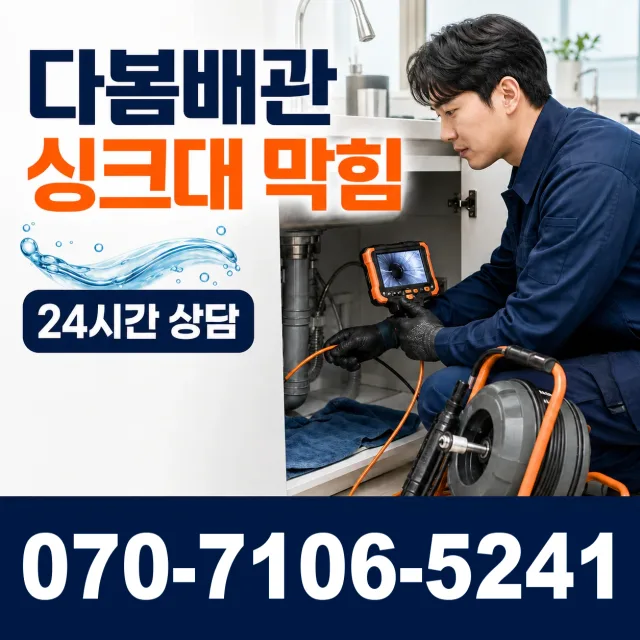 전남광주 광산구 동곡하선길 벽누수 상담 이미지 1